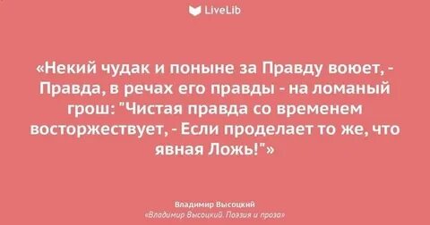 Какая нибудь правда