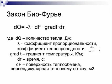 Расскажи формула