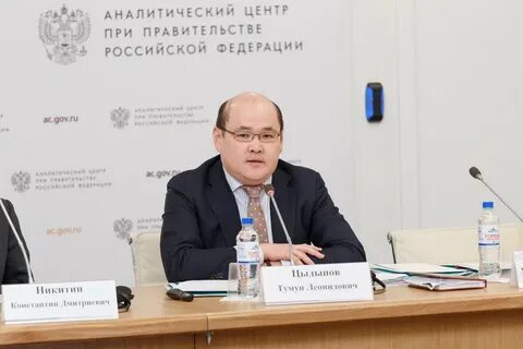Аналитический центр москвы