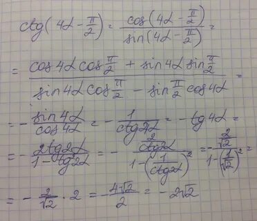 1 ctg 2 ctg 4 sin 2