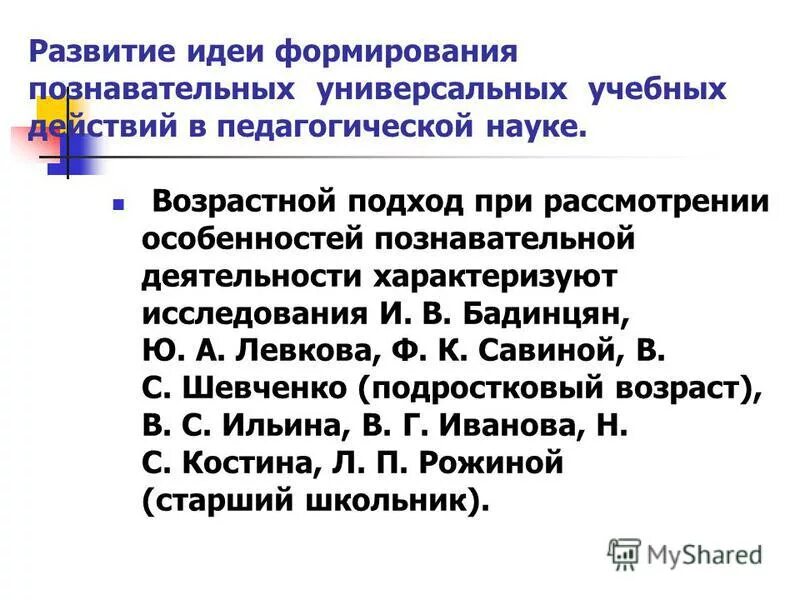 Квантование физических величин. Создание банка идей. Становление идеи прав человека. Развитие концепции прав человека в россии. Идеи правового государства.