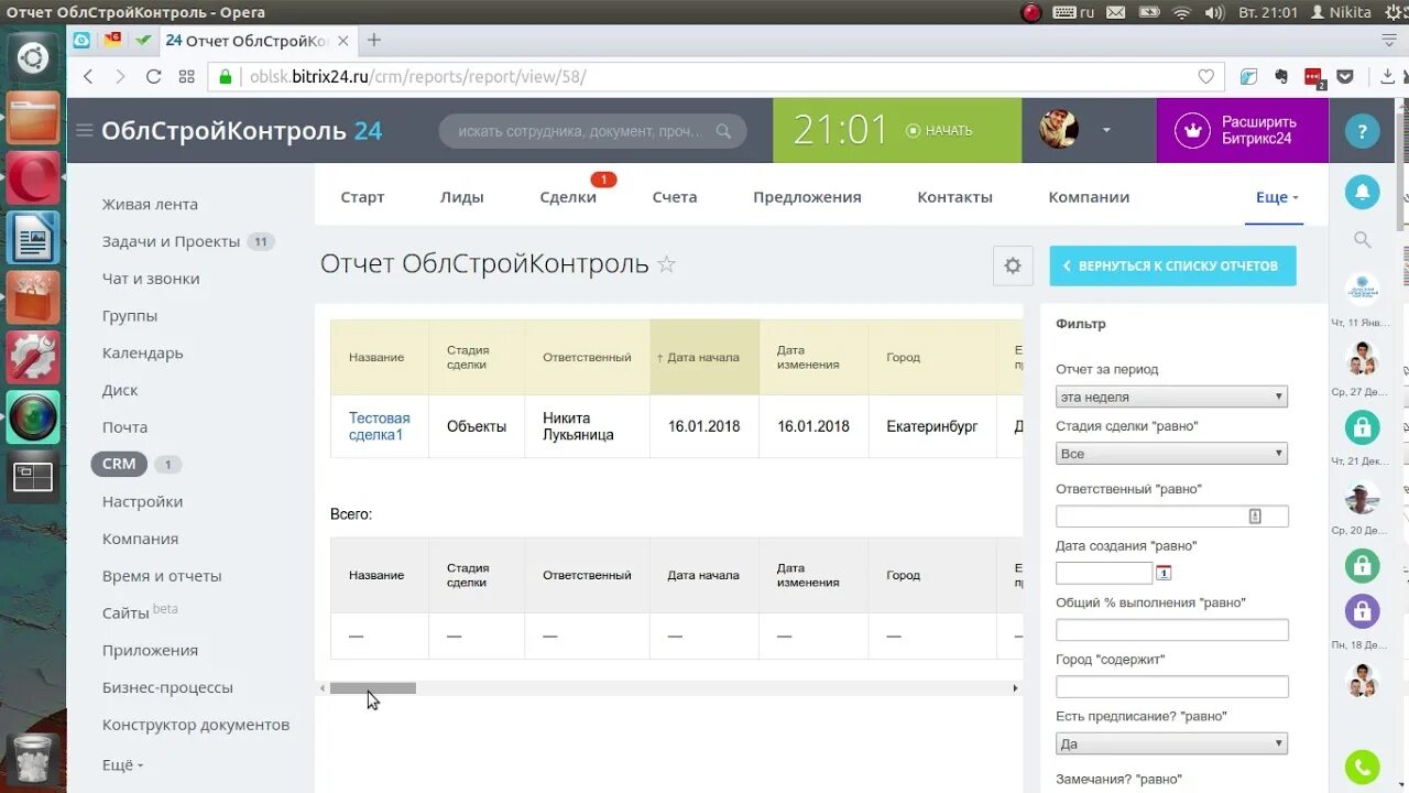 Item bitrix