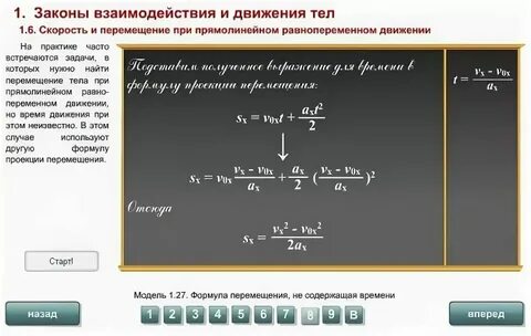 Человек и закон взаимосвязь