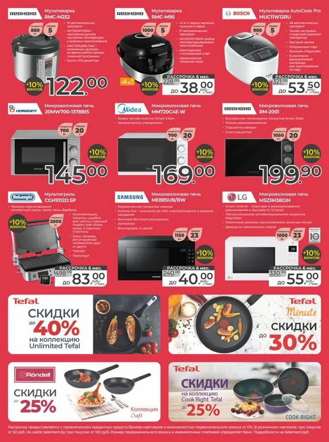 5 элемент молодечно товары. 5 элемент молодечно товары