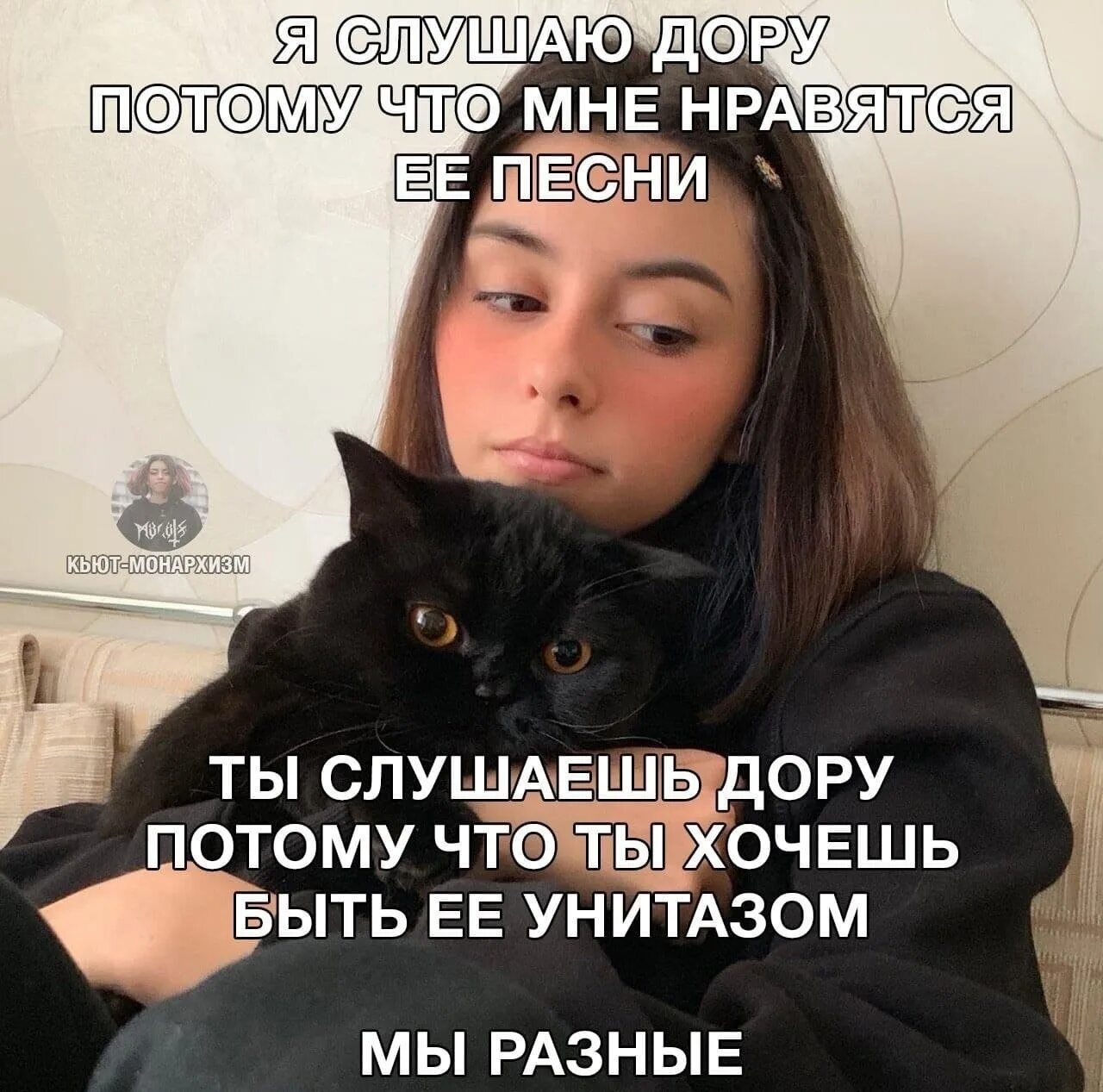 Трек я твоя буду