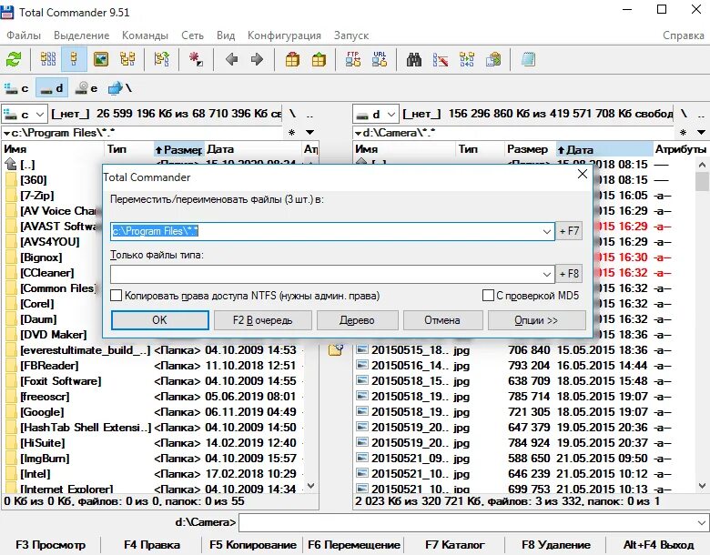 Нортон коммандер тотал командер. Тотал коммандер софт. Total Commander 7.52. Тотал коммандер 2021. Скопировать выделенный файл