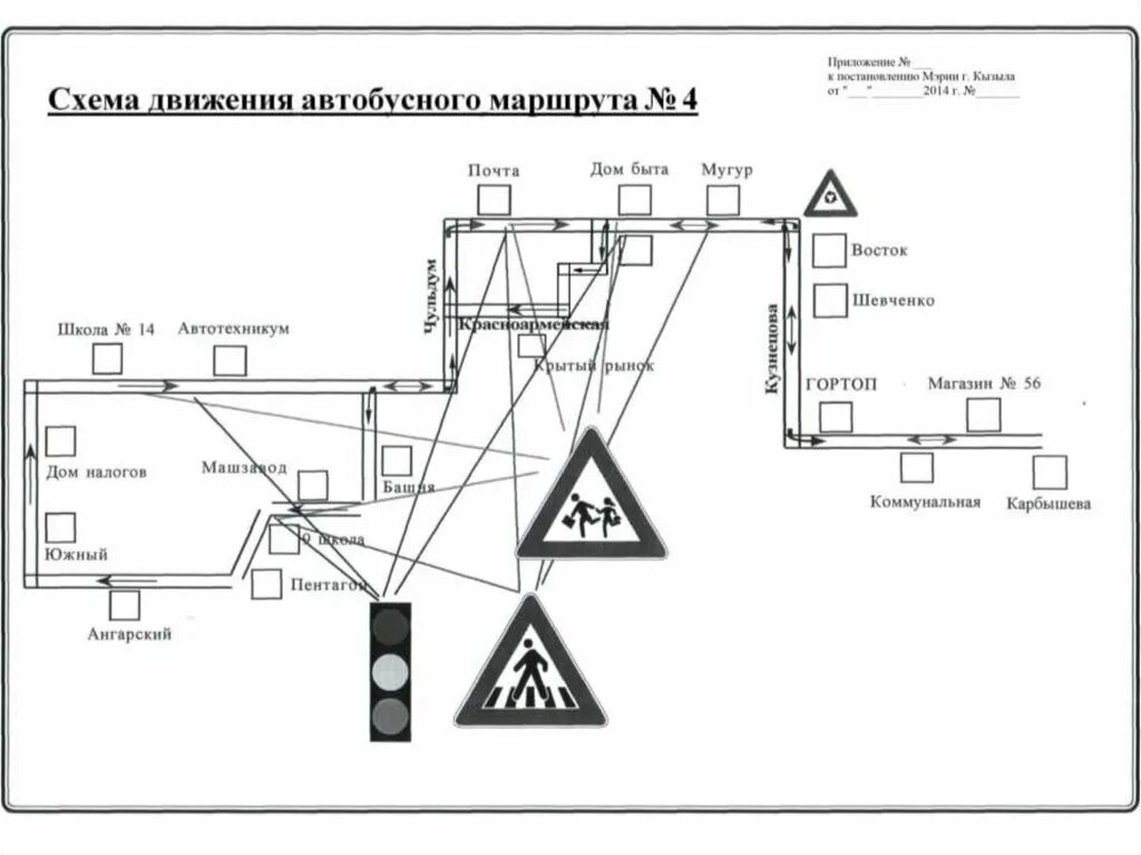 Маршрут 6 схема. Схема маршрута 38 Кызыл. Схемы маршрутов Кызыла. Остановки Кызыл маршрут. Маршрут 6а Кызыл.