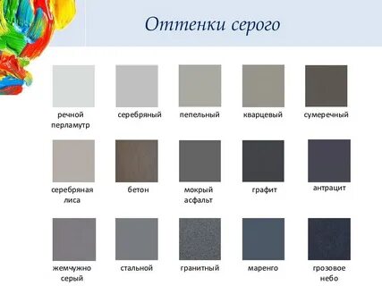 Выбери цвет черный или серый
