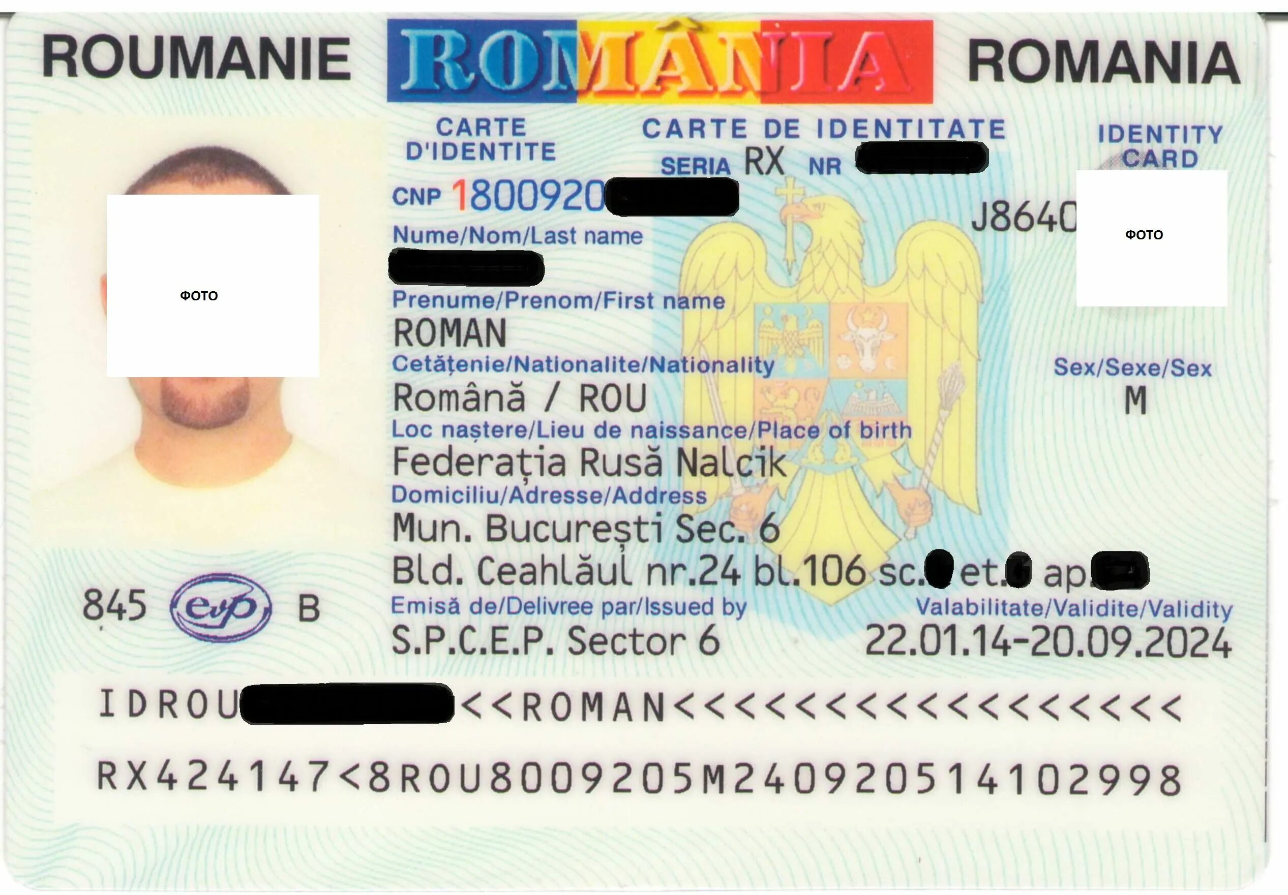 ID карта Румынии. Румыния ID Card. Ru id купить