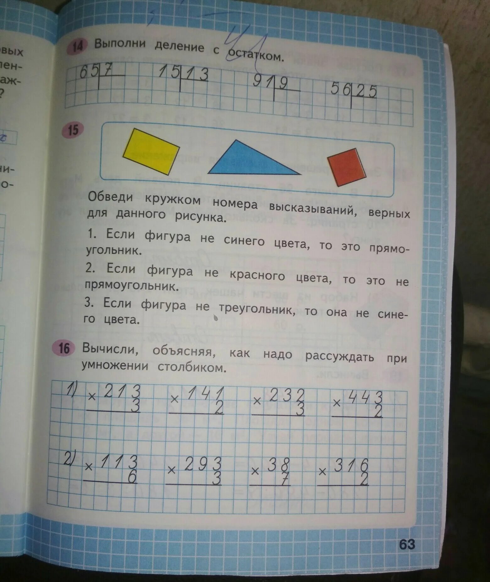 Задача 2 стр 63