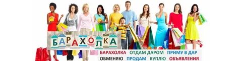 Барахолка саяногорск доска объявлений все