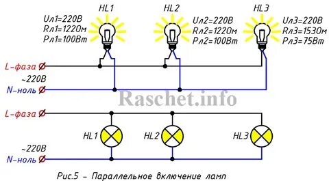 Как подключить лампы параллельно