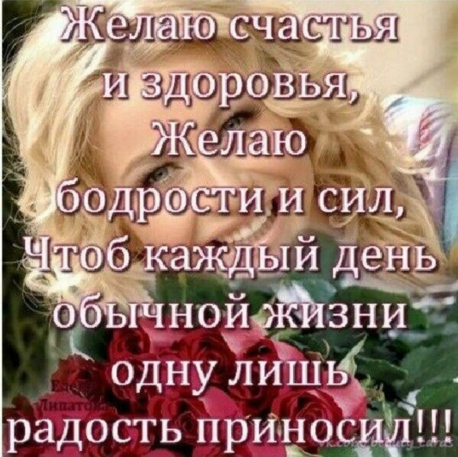 Пожелания доброго здоровья и отличного настроения. Анимированные открытки с пожеланиями. Пожелания на день. Пожелания счастья и здоровья в стихах. Красивые картинки с пожеланиями.