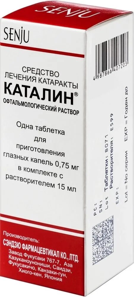 Капли. Капли от катаракты глаз каталин. 15мл. Капли фл. Капли фл.