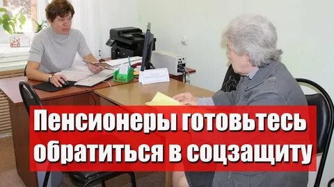 Соцзащита в 2024 году