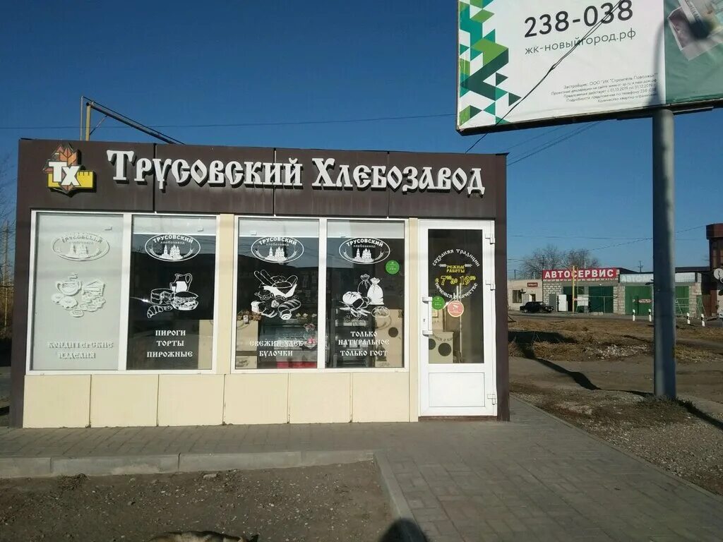 Трусовский район. Астрахань брендинг. Трусов кий район астрахань. Станция трусово астрахань. Пфр астрахань трусовский район.