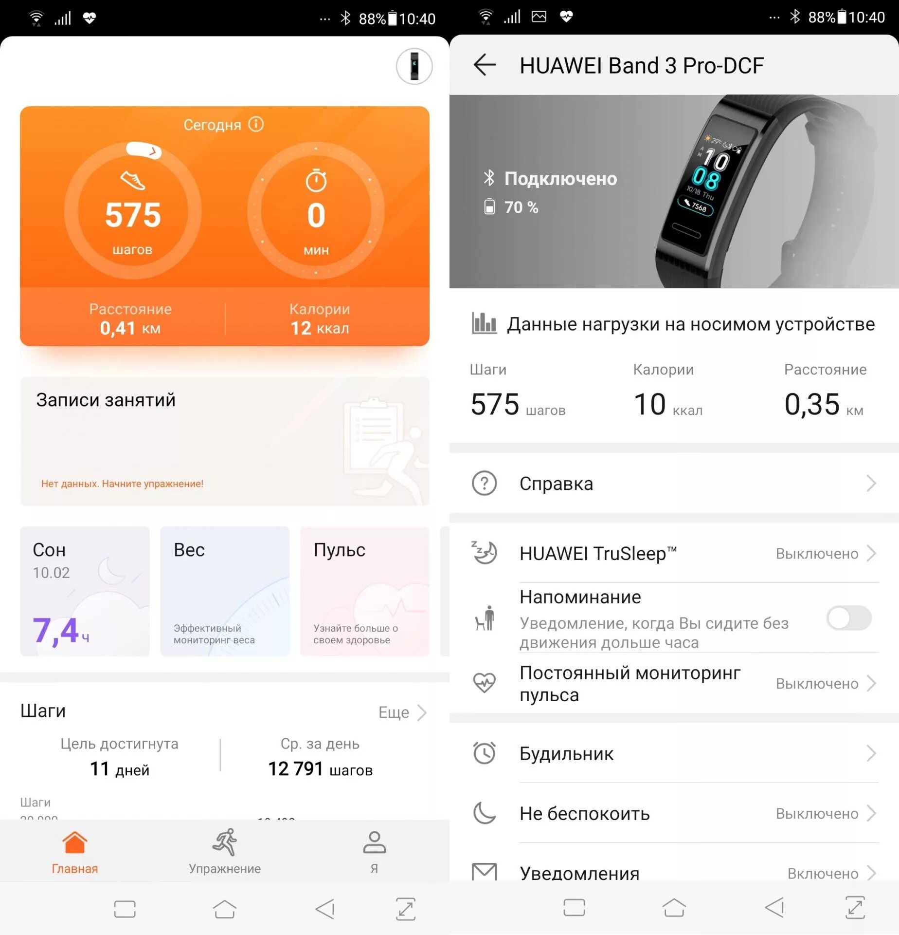 Программа здоровье для часов. Шагомер Huawei Band 6. Смарт часы Huawei Health. Huawei Health для Honor Band 5. Смарт часы Huawei Health Band 2.