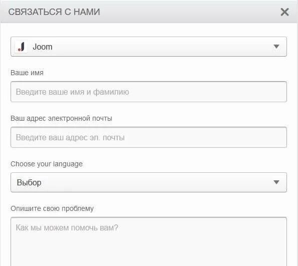 регистрация на джум на русском. зарегистрироваться на джум. регистрация на джум на русском. Joom товары. как зарегистрироваться в джуме на телефоне.