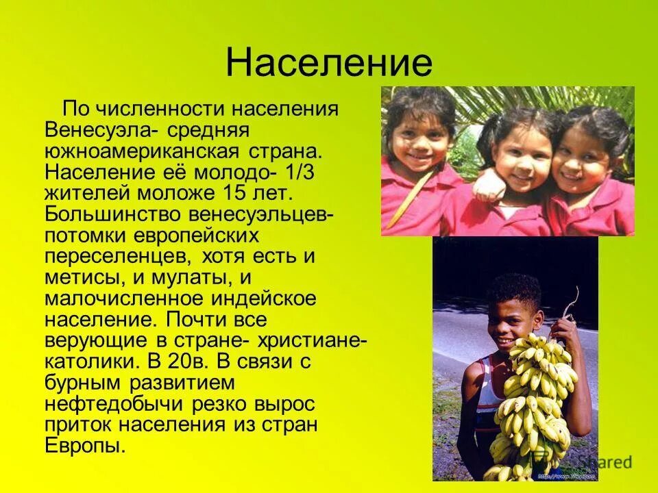 Традиции венесуэлы. Жители венесуэлы. Народный костюм венесуэлы. Карнавал эль кальяо венесуэла. Национальная одежда венесуэлы.