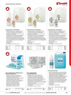 Комус интернет магазин товаров для офиса москва