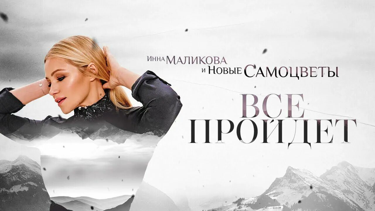 Маликова самоцветы. Маликова самоцветы. Новые самоцветы фото. Новые самоцветы. Новые самоцветы альбомы.