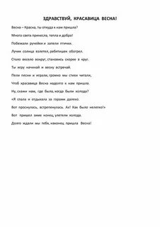 Текст песни красавица