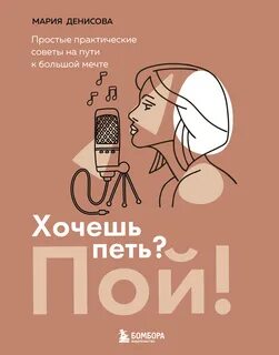 Просто пой сложно