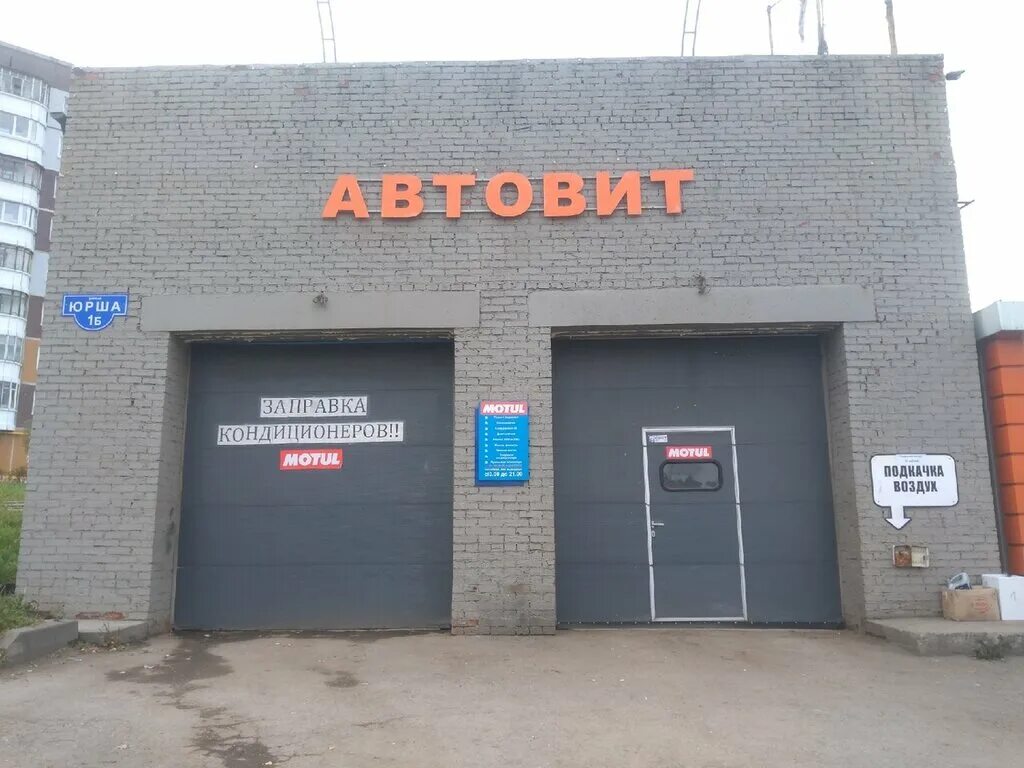 автотехцентр пермь. адреса автосервисов пермь. ветлужская 86а. дост авто ижевск. автосервис карточка пермь.