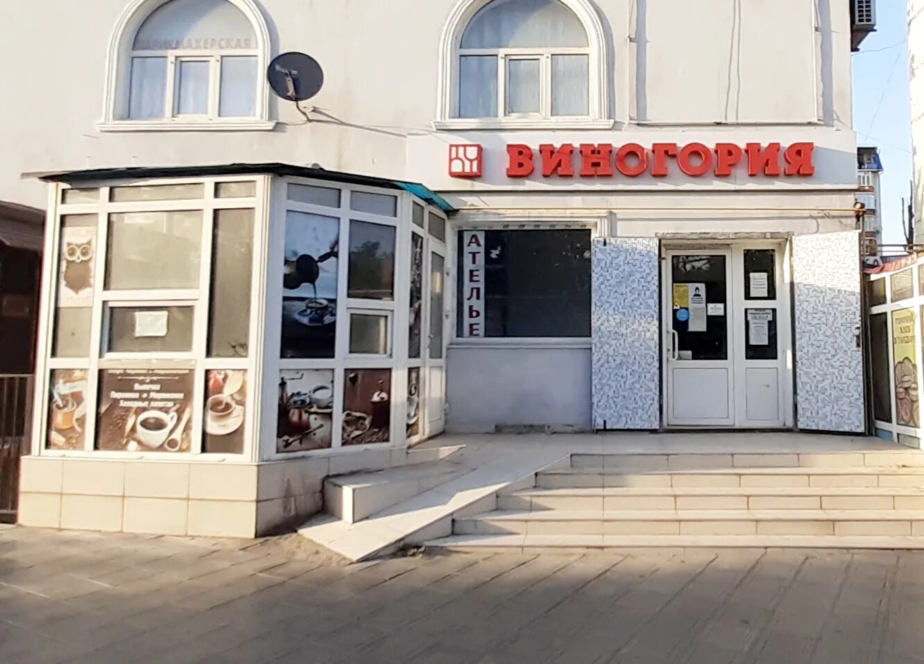 Фото: Виногория, алкогольные напитки, ул. Богатырёва, 10А, Махачкала - Яндекс Ка