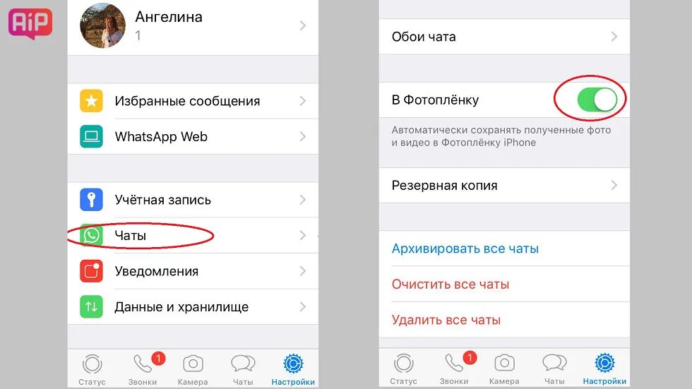 Как сохранить фото ватсап айфон. Как отключить сохранение фото в WHATSAPP. Как сделать чтобы в ватсап не сохранялись фото. Как отключить в ватсап сохранение фото на телефон. Автосохранение в ватсапе.