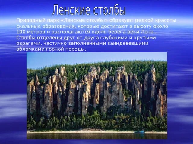 Из чего состоят ленские столбы фото строения Картинки ЛЕНСКИЕ СТОЛБЫ СОСТОЯТ ИЗ МИНЕРАЛА