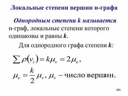 Что называют степенью вершины