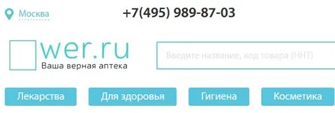 Поиск лекарств в аптеках москвы на карте