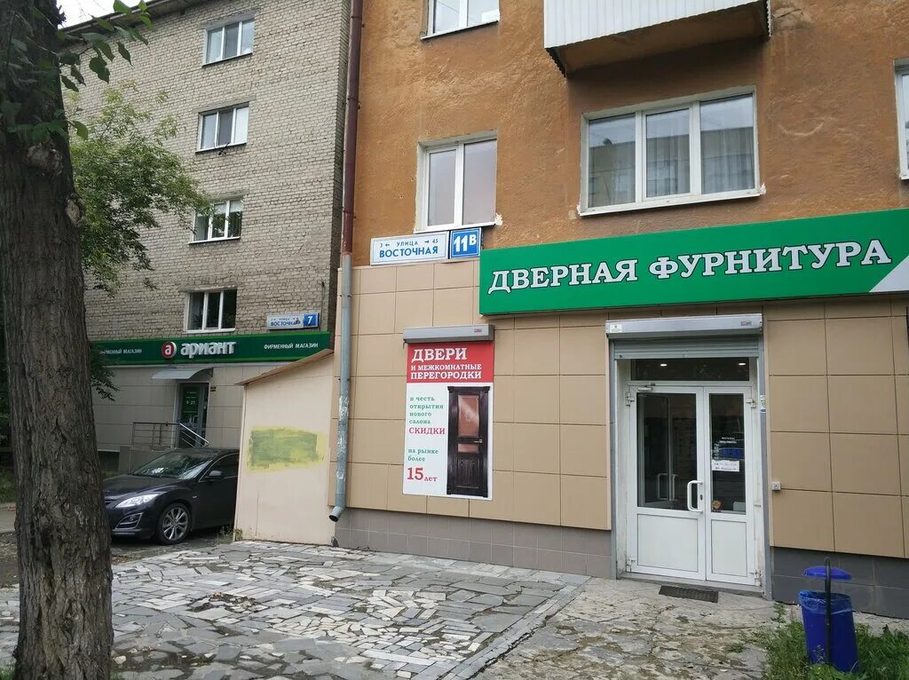 Ул победы 34 екатеринбург. Ариант магазин екатеринбург. Уралмаш орловская ул 56. Сбербанк уралмаш адреса. Офис сбербанка в екатеринбурге.