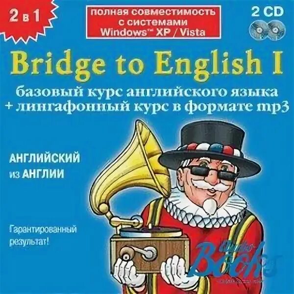 Bridge to English. Bridge to English обучающая программа. Базовый курс английского языка. Лингафонный курс английского языка.