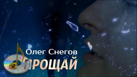 Я же кто исполняет