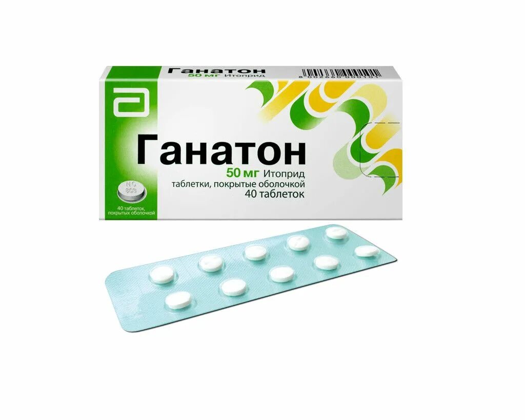 Ганатон табл.п.о. 50мг n40. Ганатон таблетки 50мг №40. Ганатон 50 мг. Итоприд ганатон. Ганатон отзывы форум