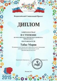 Всероссийский конкурс дети таланты