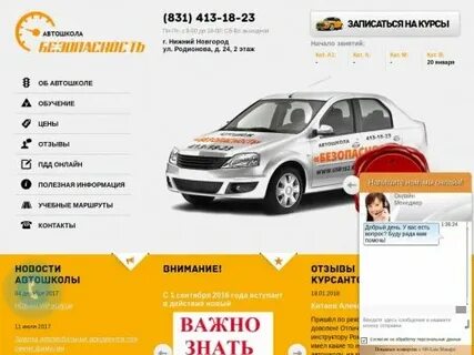 Автошкола нижний новгород срок обучения