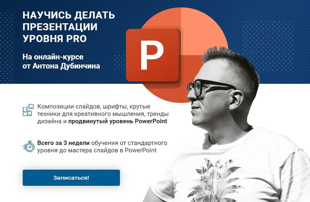 Обучение powerpoint курсоид. Презентация курса дизайн. powerpoint для продвинутых. презентация курса пример. дизайнер уровней презентация.