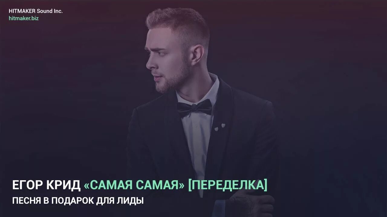 Кто исполняет песню самая самая