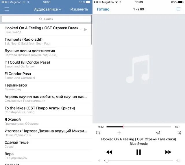 Аудиозаписи в ВК. Старая версия ВК. Аудиозаписи IOS ВК. Радио в приложении ВК музыка. Версия вк с бесплатным сохранением музыки