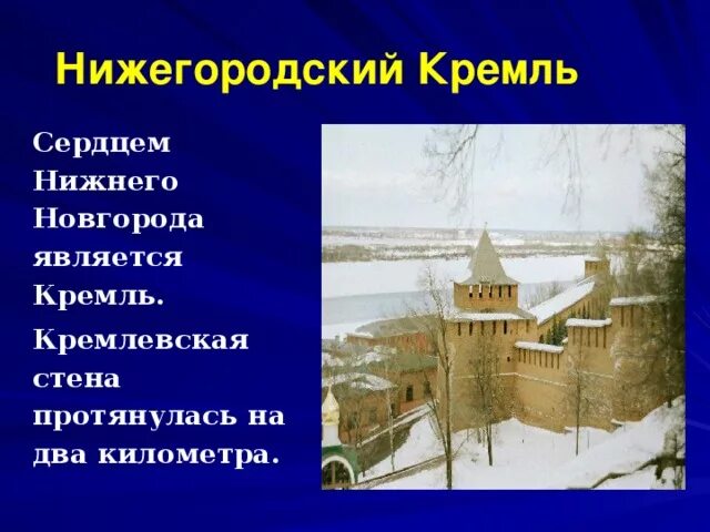 Проект города россии нижний новгород