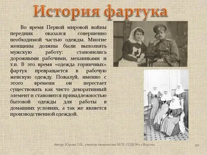Операция фартук