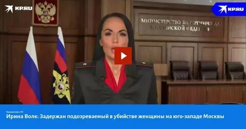 Что будет с ириной волк