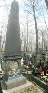 Могила голов