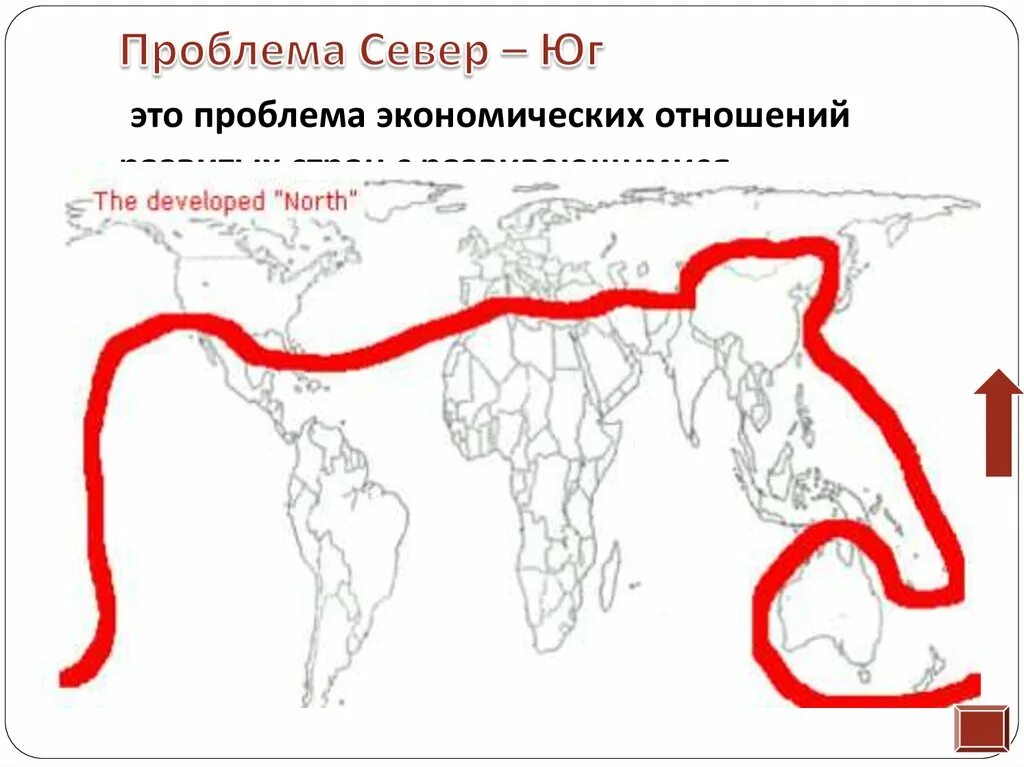 Проблема севера г. Проблема севера г