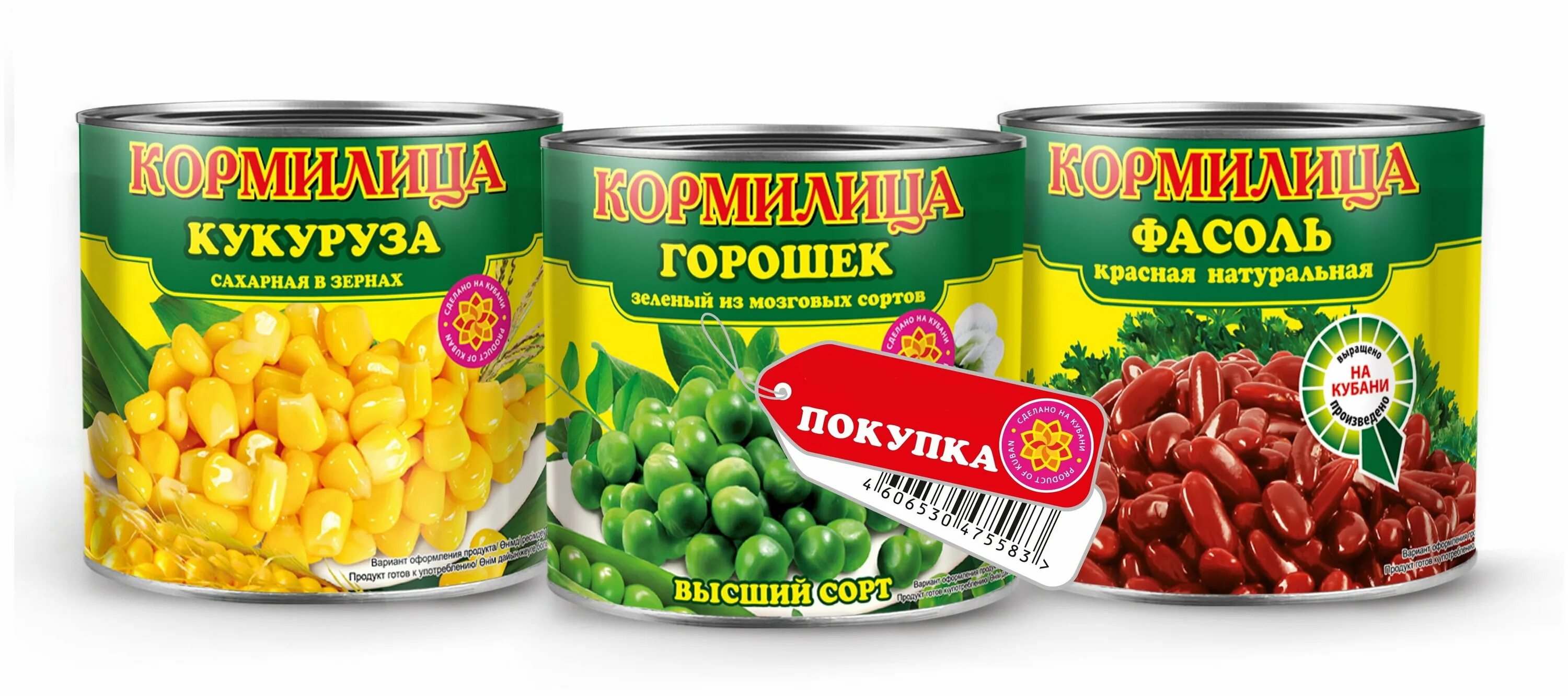 фасоль горох кукуруза. фасоль и кукуруза для погружения. кормилица кукуруза сладкая 425мл. горошек зеленый кормилица ж/б 425мл. горошек кукуруза фасоль.