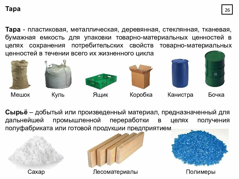 Выбор материалов изготовлены