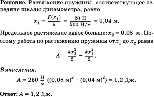 Как найти жесткость пружины динамометра. Как найти жесткость пружины динамометра